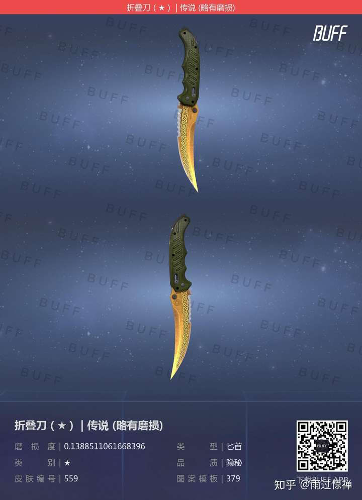 csgo新手买刀,现在有什么刀推荐,预算1500左右的?