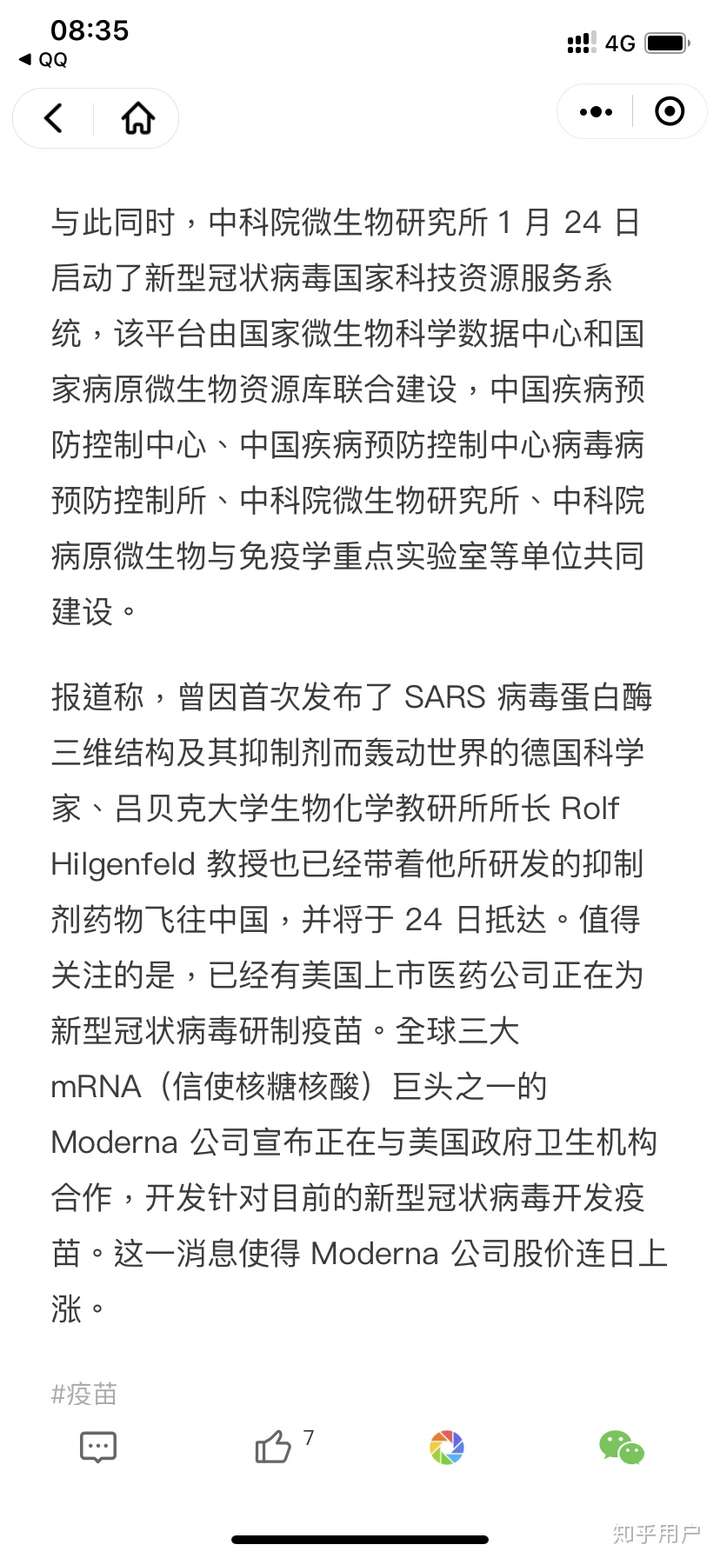 吕贝克大学的教授研发出的抑制剂不管怎么样也可以对疫情的控制提供