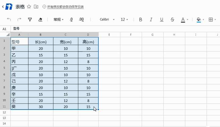 怎么把表格图片转成excel表格求大神来个详细教程