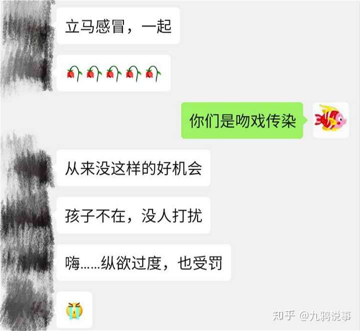 我不就跟老公那啥感冒了吗？可隔壁发现疑似病例