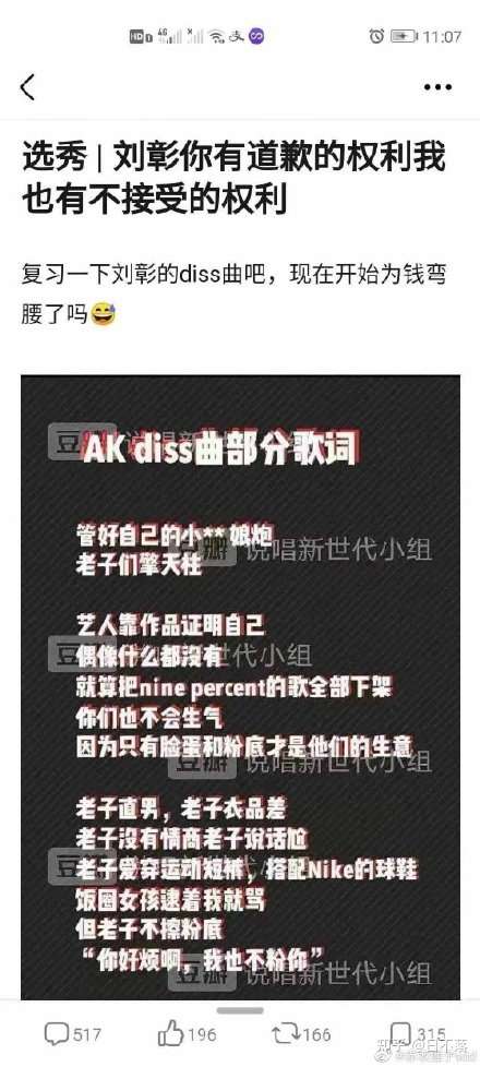 如何评价《创造营2021》的11人成团名单?