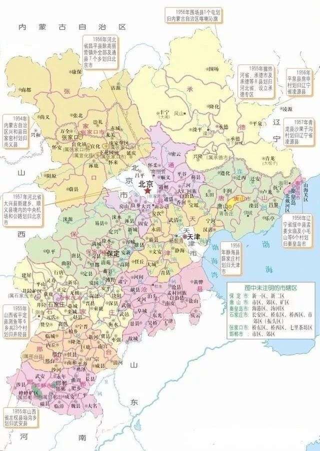 1957年河北省行政区划沿革——《中华人民共和国行政区划沿革地图集》
