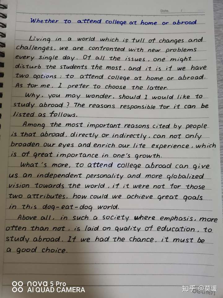 这种字是否符合衡水体的审美标准?