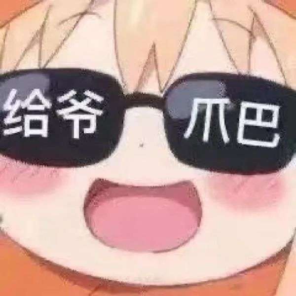 不怎么想说他名字,现在看到这两个字我都觉得恶心,除非是理性讨论时