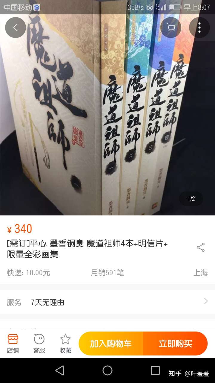 送什么礼物给一个很喜欢魔道祖师的朋友?