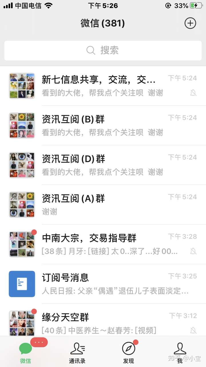 开了流量主,后面又关掉了,感觉不太好 最近通过加微信好友,添加互推