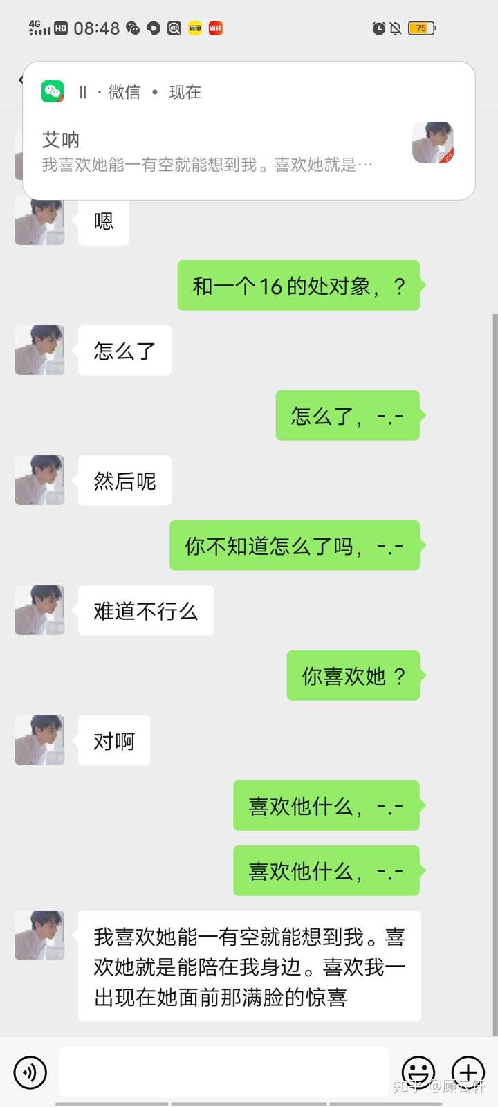 21岁的男的和一个16岁的女孩处对象合适吗?