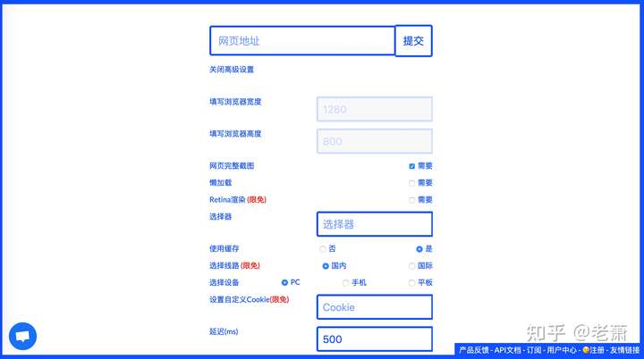 但从字面意思看,不知道作者想对网页截图还是对其他介质截图,如果想