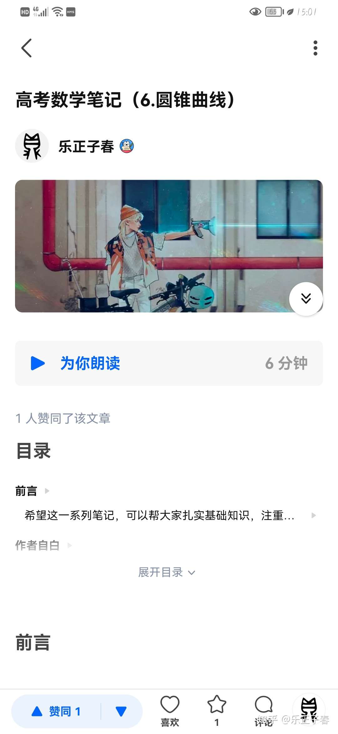 乐正子春 的想法 鸿篇巨制,大量干货(2975ヮ7529 7373