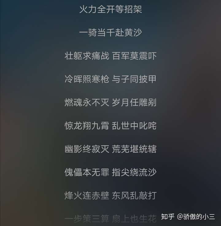 最后附上一段 百战成诗>的歌词,以供参考,求共鸣.