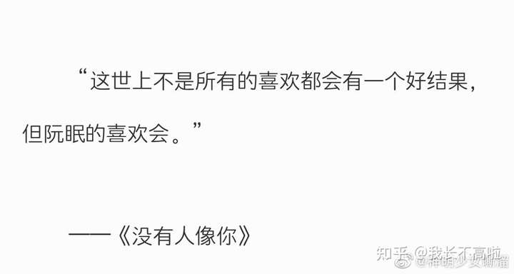 是哪一个瞬间让你的暗恋终止了?