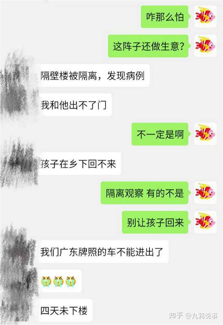 我不就跟老公那啥感冒了吗？可隔壁发现疑似病例