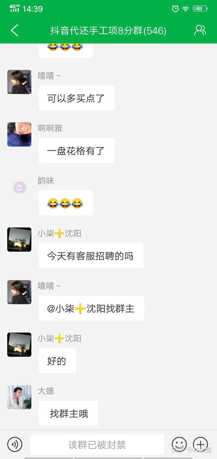 报名项目一抖音点赞关注兼职,做了两天后,群主就没有再发布抖音任务了