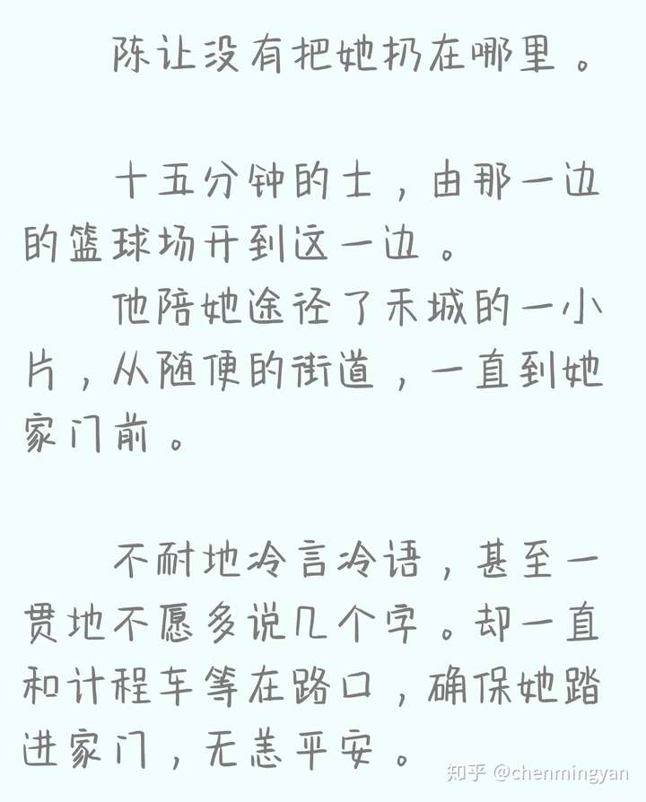 陈让——《小清欢》云拿月 电影里不是爱情,我们才是.