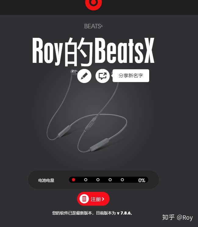 beats x充电时红灯闪烁?