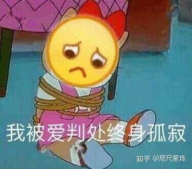 想对此时此刻还仍在单身的朋友发什么表情包?