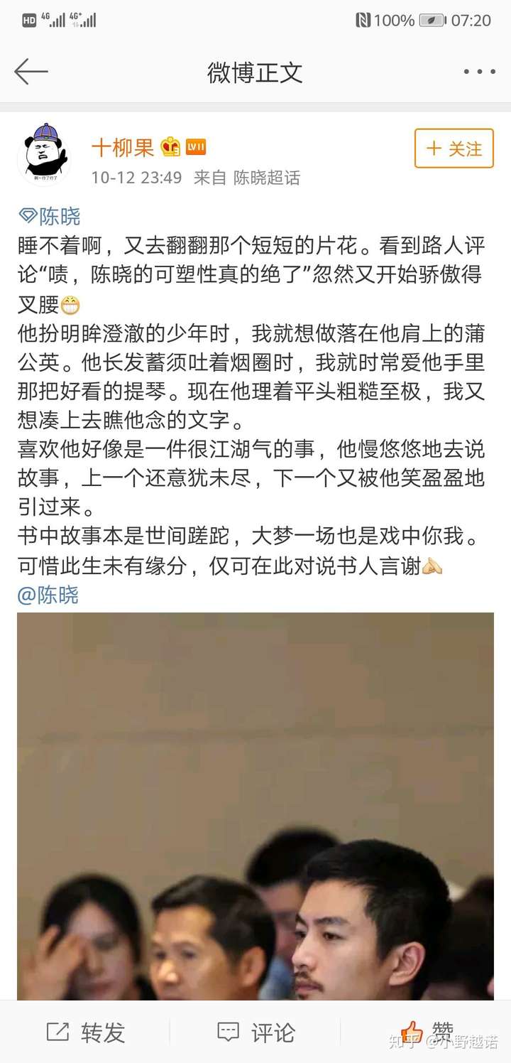 陈晓现在走颓废风吗