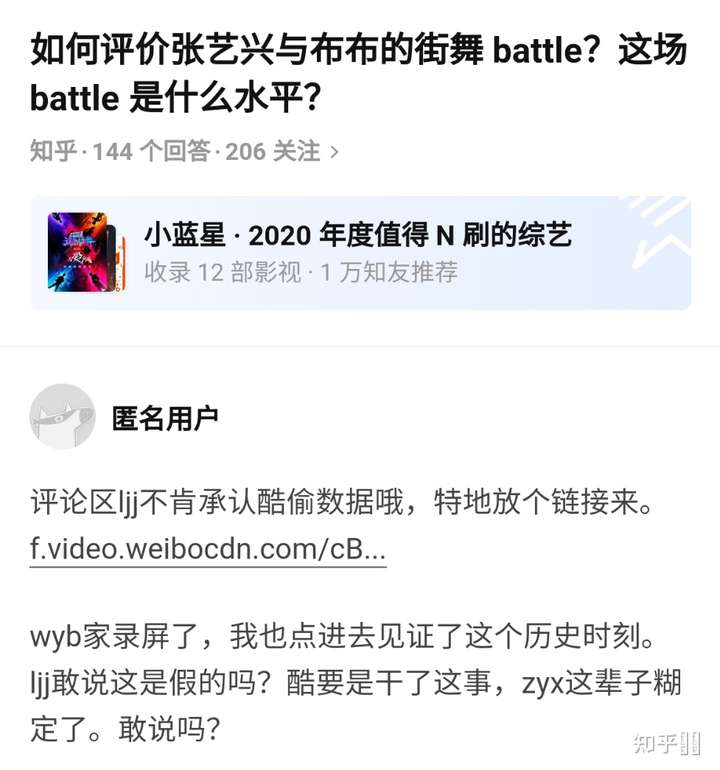 如何评价张艺兴与布布的街舞 battle?这场 battle 是什么水平?