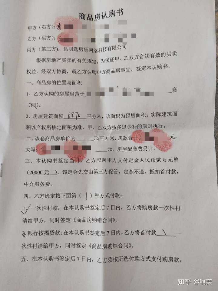 業(yè)主配合張女士辦理過戶手續(xù)