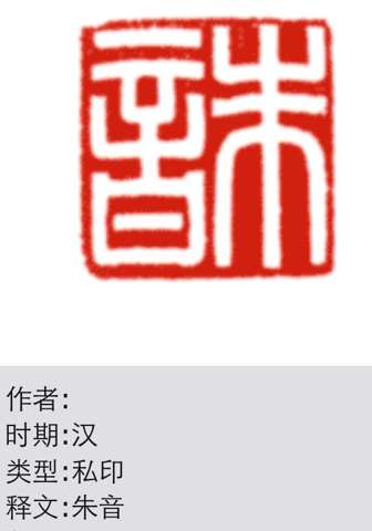 两个字刻印章怎么排版啊?三个字的是某某某印,两个字应该是什么啊?