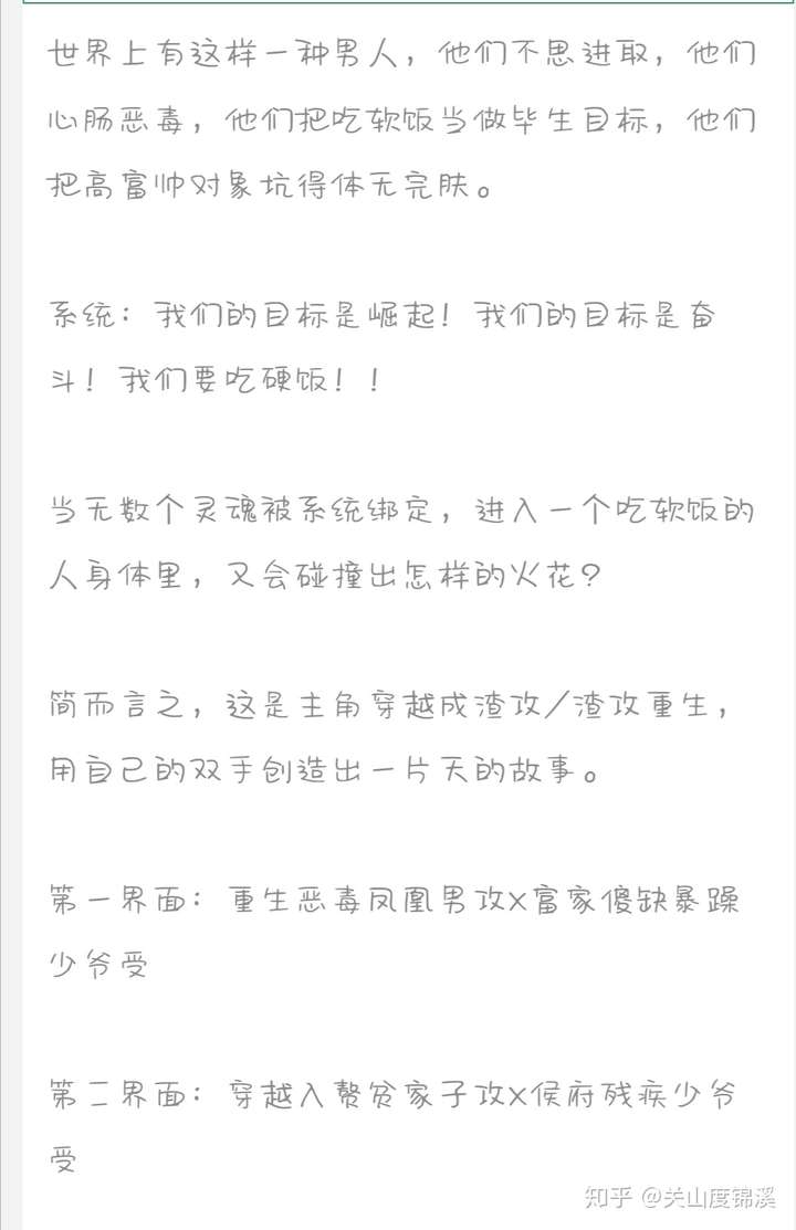 《不做软饭男》碉堡rghh
