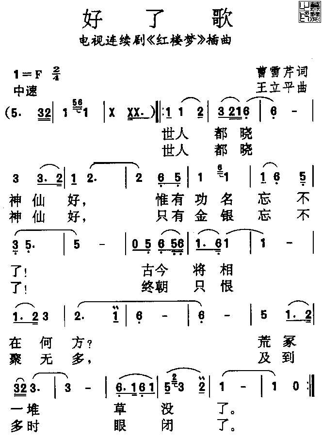 有哪些歌听了,像过完了一生?