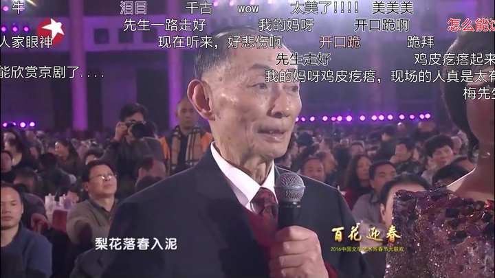 如何评价京剧演员梅葆玖的一生?