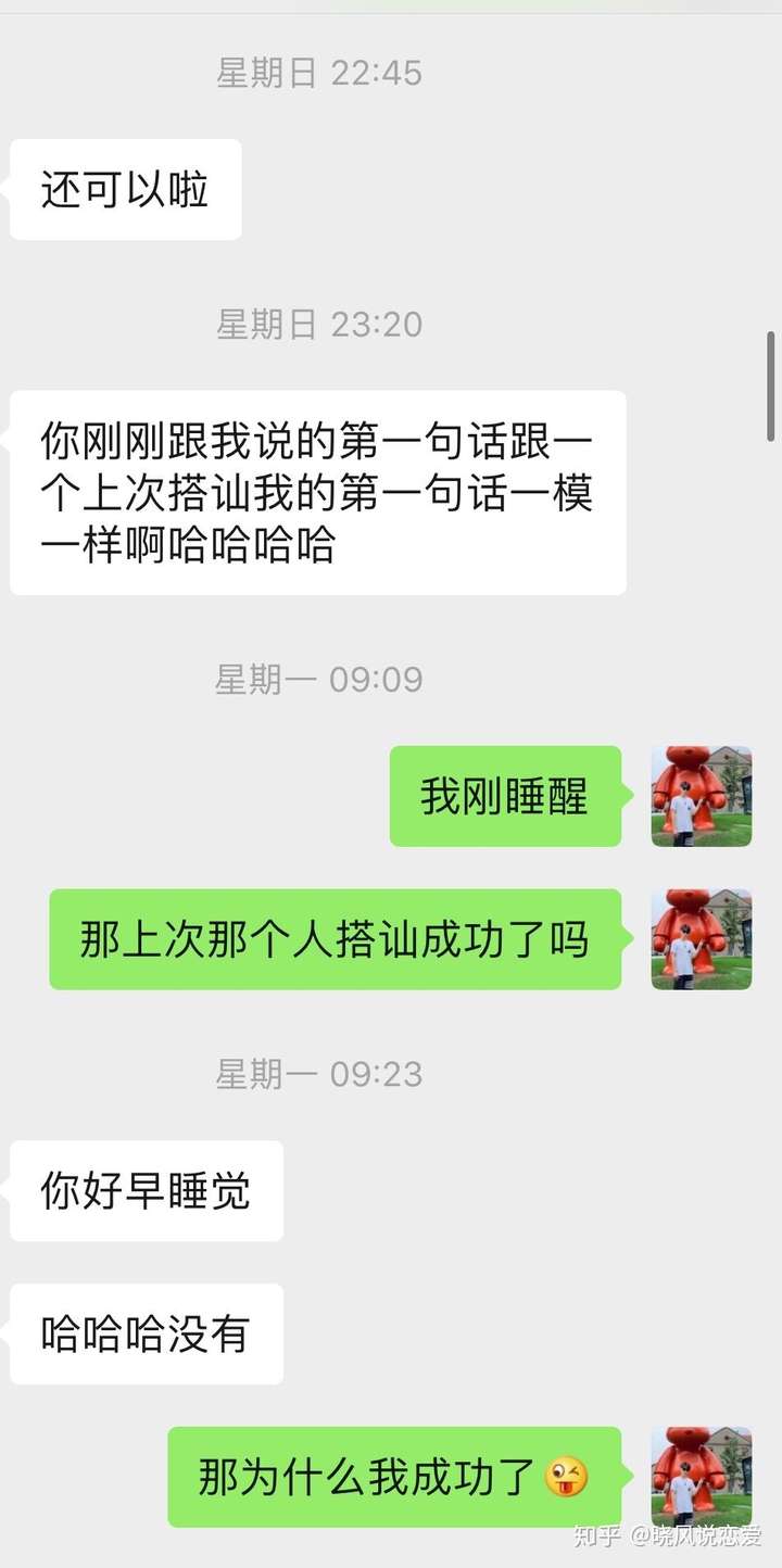 如何向不认识的女生要微信?