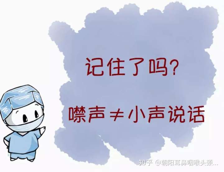 小声说话真的伤嗓子吗?