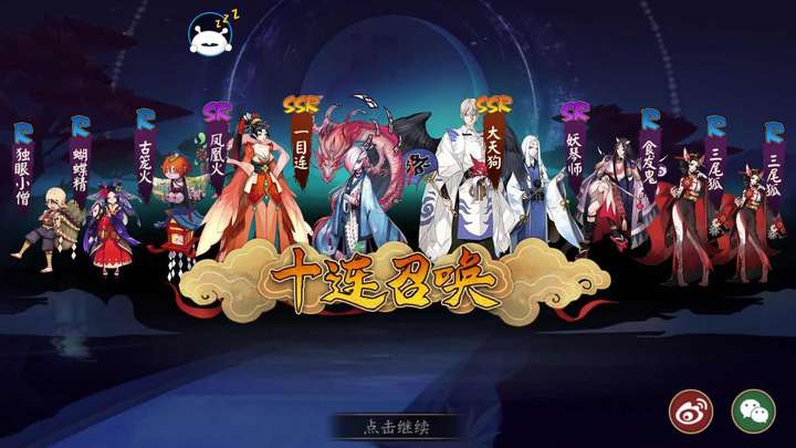 在阴阳师里连出几个ssr是什么感受?