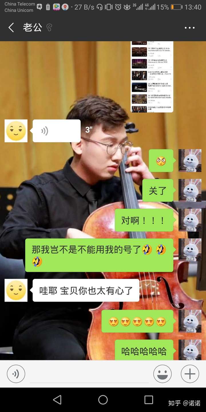 你对自己的男友都是什么称呼?