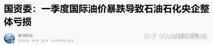 财迷‖割肉从来岂有因？原油宝投资者损失90亿