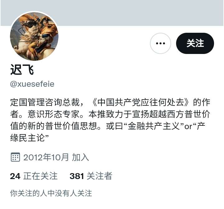 熬翔者 的想法 为了给大家带来新的迟飞笑话,我特地注册 知乎