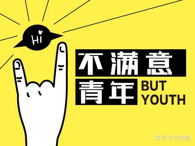 我想你辞职,无非是这两个字: