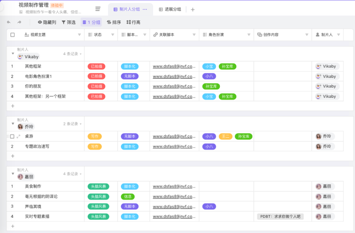 【vika 维格表】新一代团队协作,项目管理「神器:支持 api 的智能