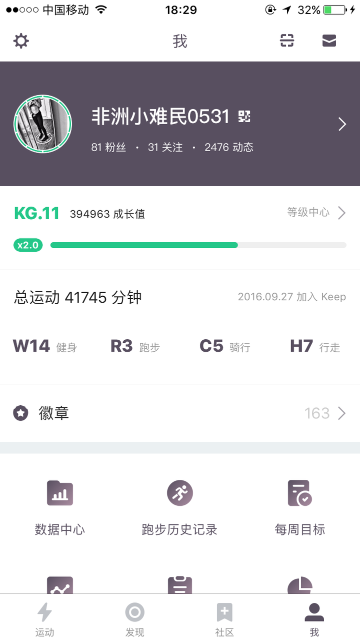 keep 这款健身 app 如何?