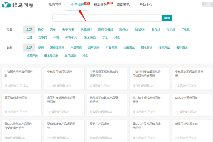 蜂鸟seo按效果收费 知乎