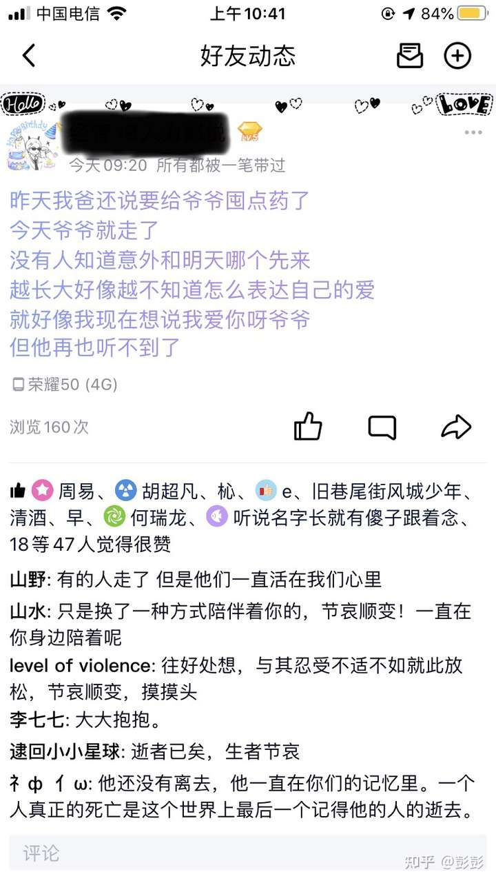 在朋友圈发关于亲人死亡的悼念如何看待?