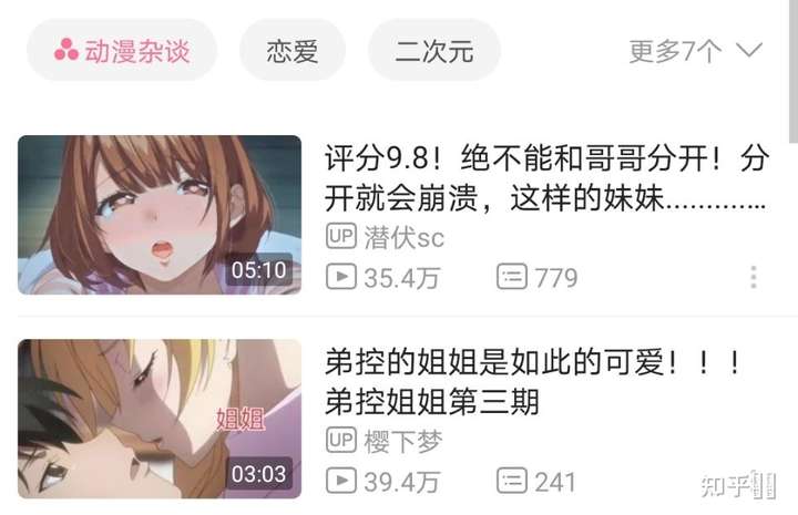 你为什么取关(讨厌)一方通行kuma这个up主?