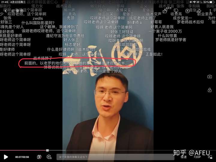 刑法方面有大牛罗翔,其他方面比如民法和诉讼法等,有没有讲课有吸引力