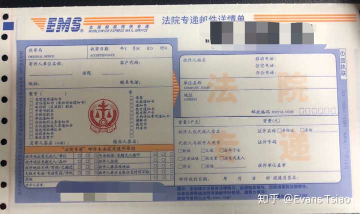 首先看一下你的快递或者挂号信,看看是不是法院专递.