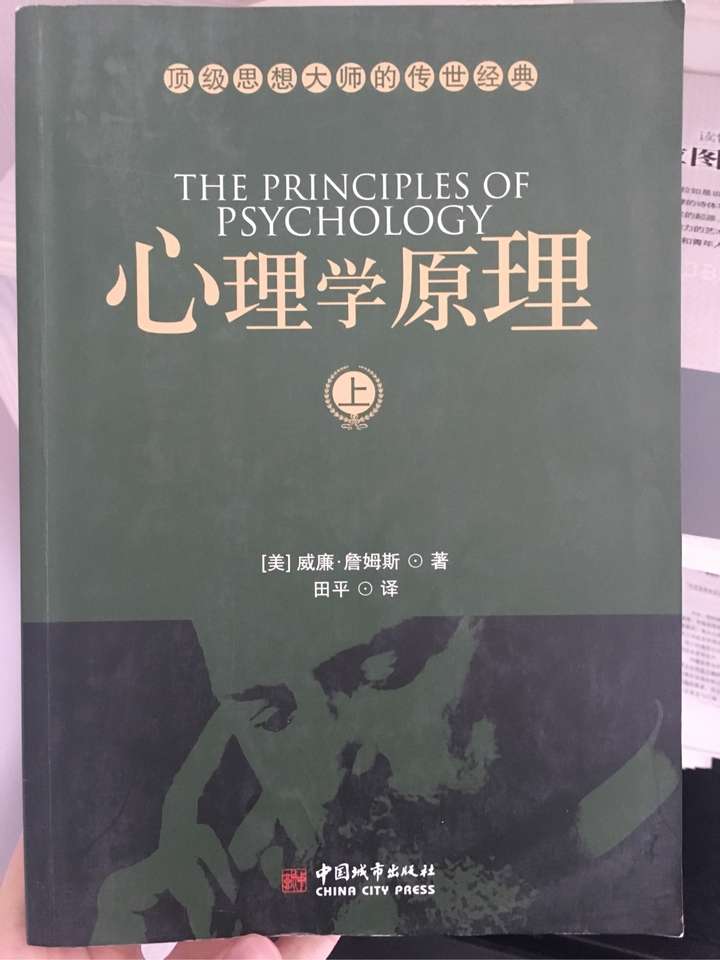 想学心理学,该看哪些心理学书籍?