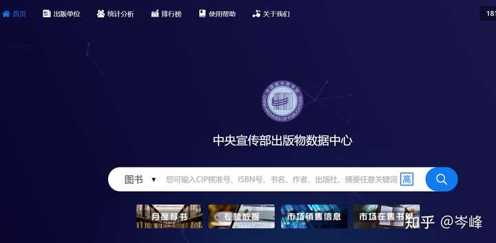 查询图书的isbn号码有很多途径,比较快的方法有以下几种: 登录中宣部