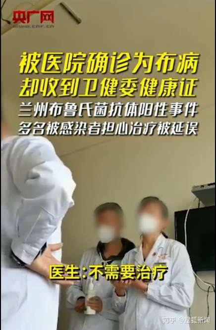 兰州布病事件 8 名责任人被处理,省级复核确认阳性 6620 人,还有哪些