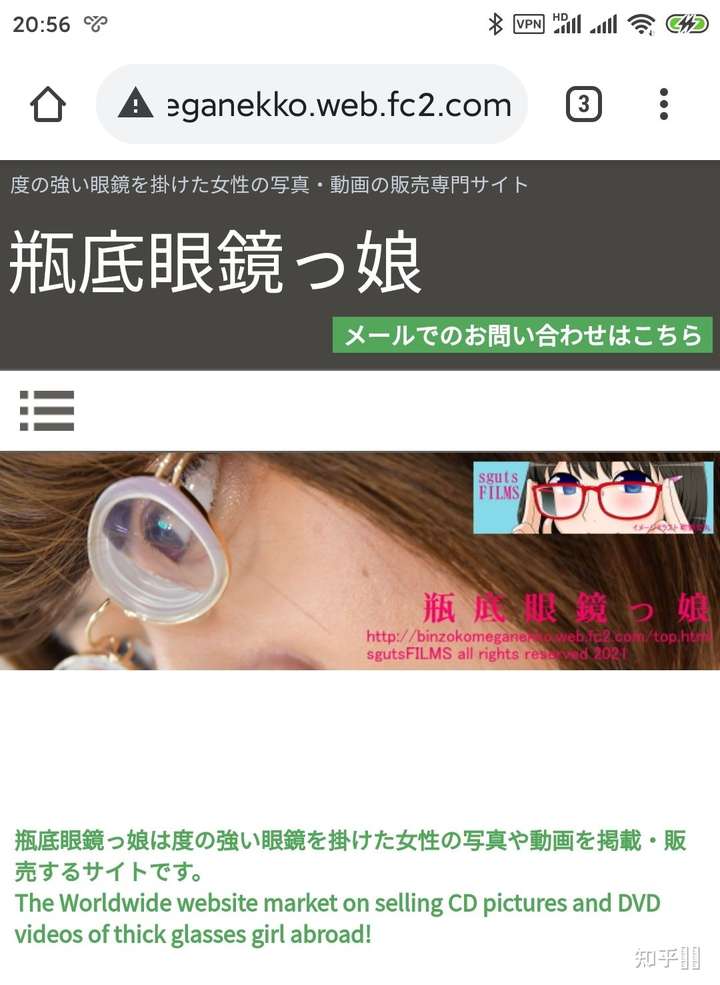 殊不知日本有一个叫做瓶底眼镜娘的网站,里面专门为超高度近视的妹子