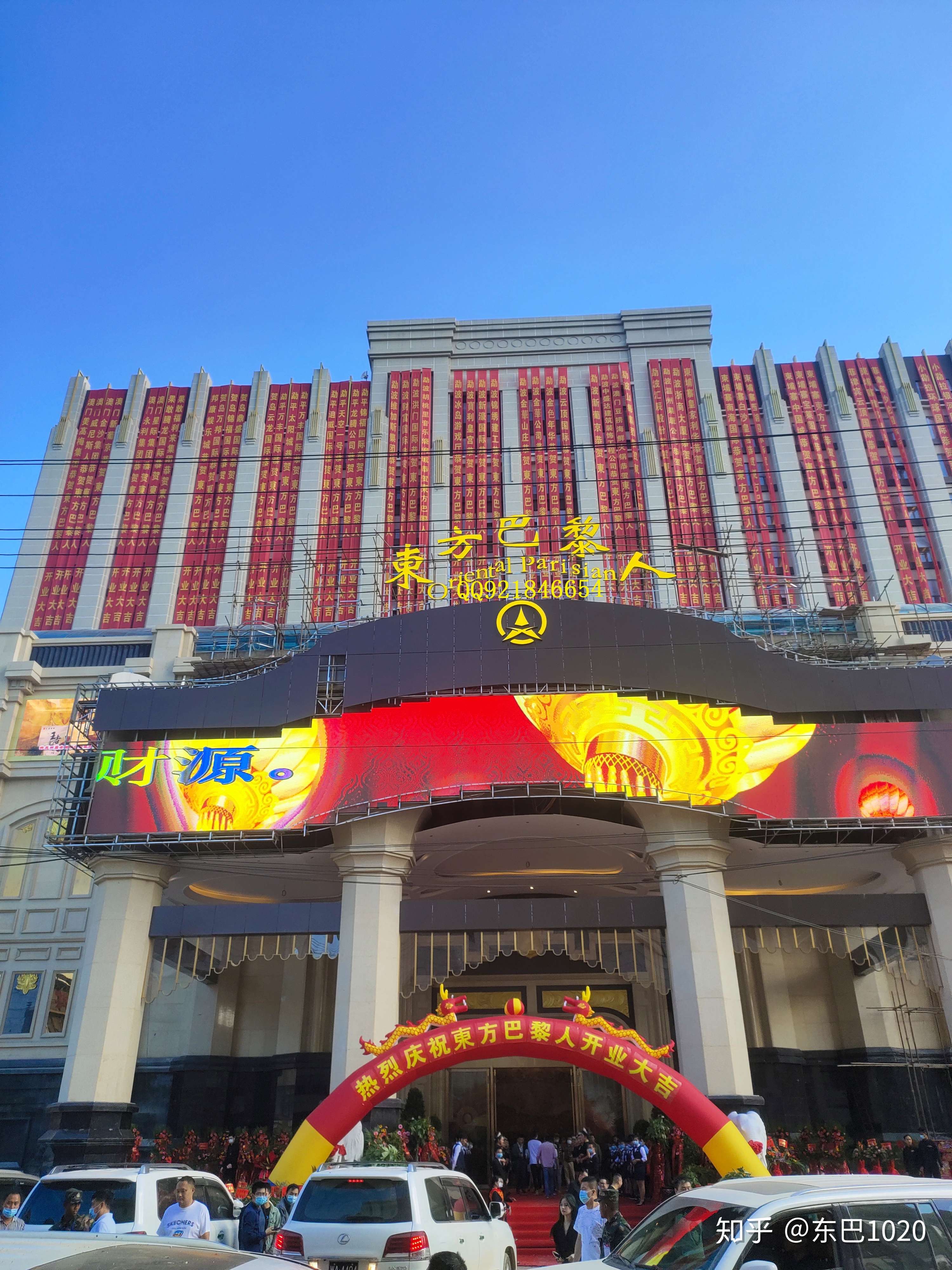 缅甸东方巴黎人酒店