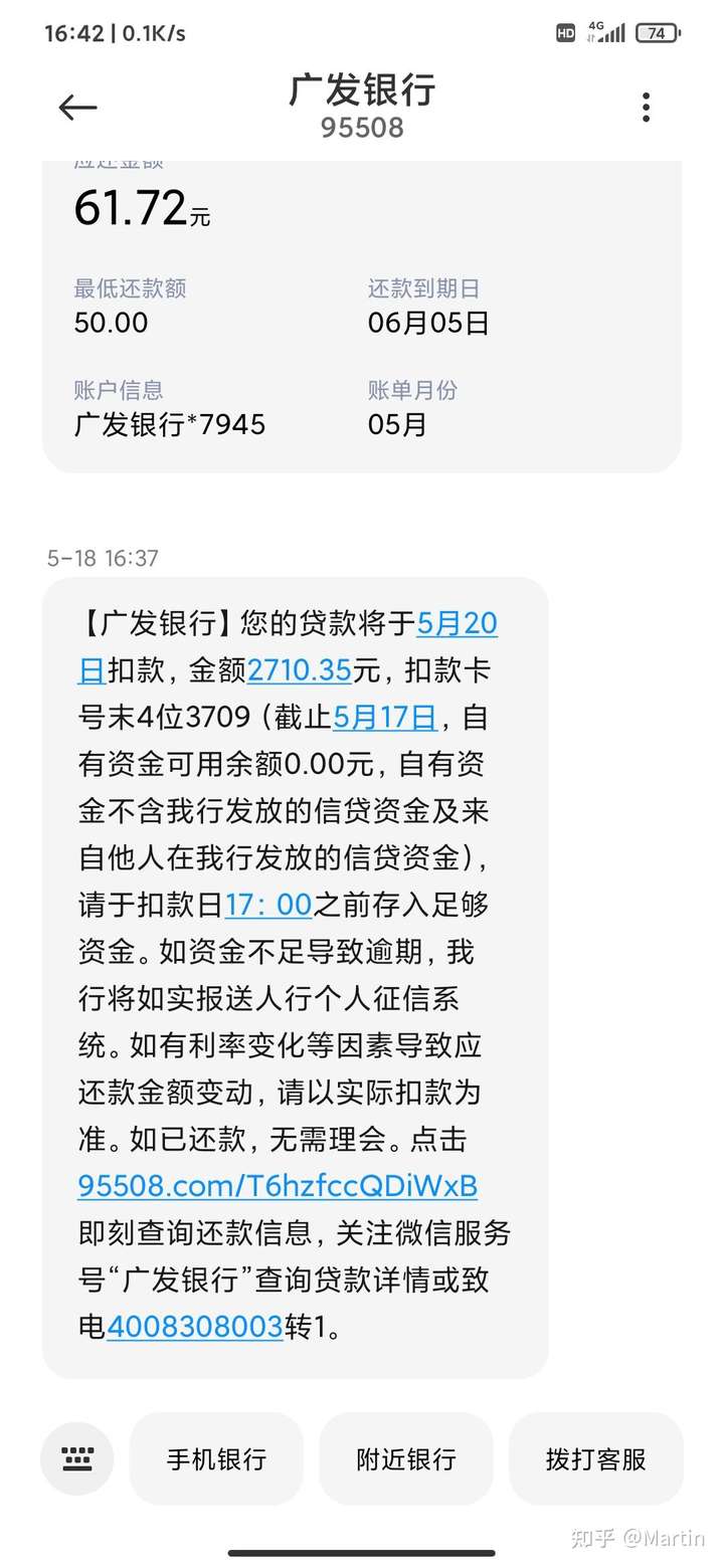 你们一个月房贷都是多少?