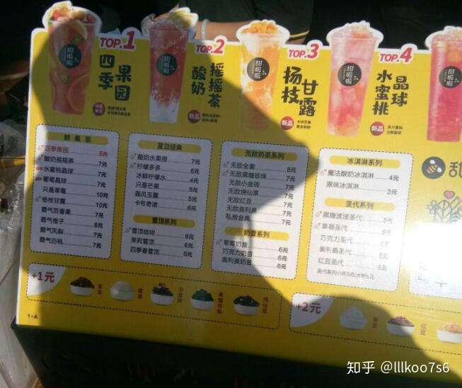 请问甜啦啦,沪上阿姨,古茗哪一个好喝?