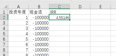 年金险第三集手把手教你计算内部收益率irr计算方法