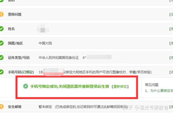 学信网接收不了短信验证码怎么办呢